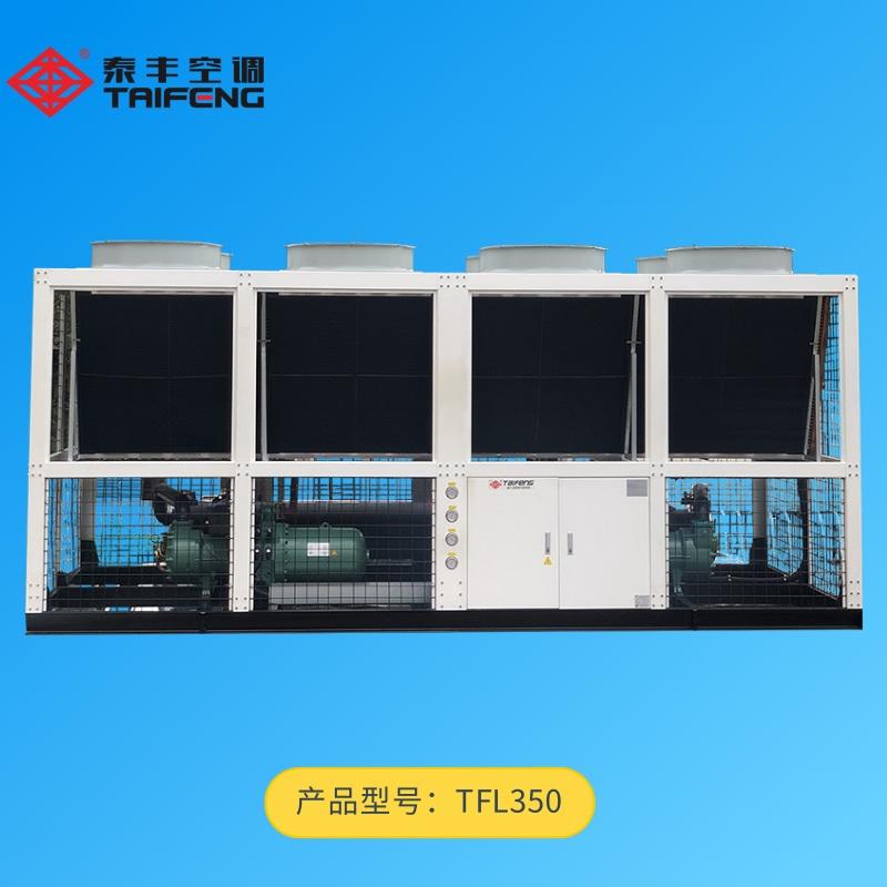 TFL350螺桿式風(fēng)冷冷水機(jī)組