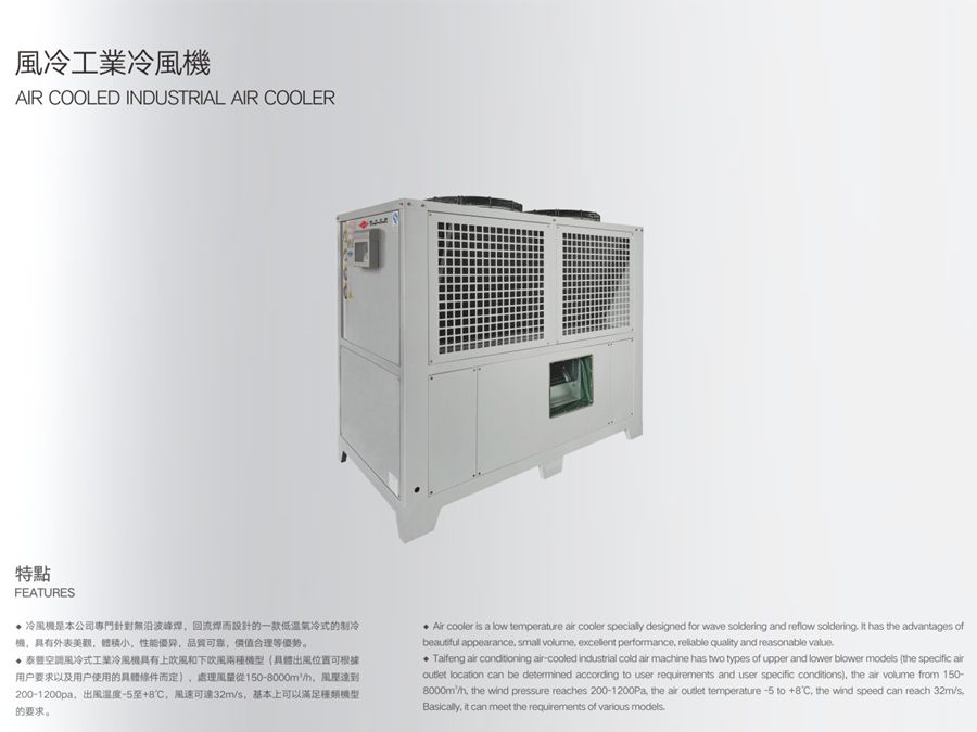 1661251046845243.jpg 風冷工業(yè)冷風機特點.jpg